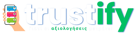 Trustify: Γιατί οι αξιολογήσεις μετράνε!